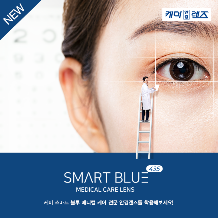 케미그라스/케미렌즈 케미그라스/케미렌즈