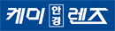 케미렌즈